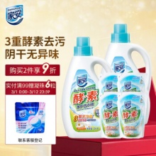 家安 酵素洗衣液12斤超值瓶装+袋装（2kg*2+500g*4）