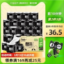 洁柔 卷纸4层140克30卷