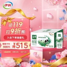 伊利 金典纯牛奶250ml*16盒/箱