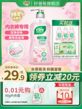 好爸爸 女士内衣内裤洗衣液950g+80g*3瓶+湿巾10抽*4包