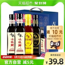 千禾 酱油甄选美味礼盒500ml*4瓶