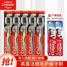 高露洁细毛护龈炭牙刷+送牙膏140g*2