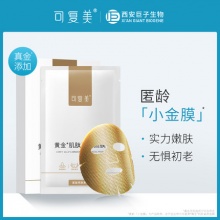 可复美　黄金肌肽小金膜2片
