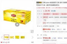 【12.71】立顿 黄牌精选红茶 50包 