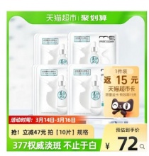 【24.65】mg美即 润白透亮面膜 10片