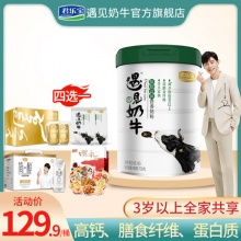 君乐宝 低脂/全脂高钙奶粉700g+赠品