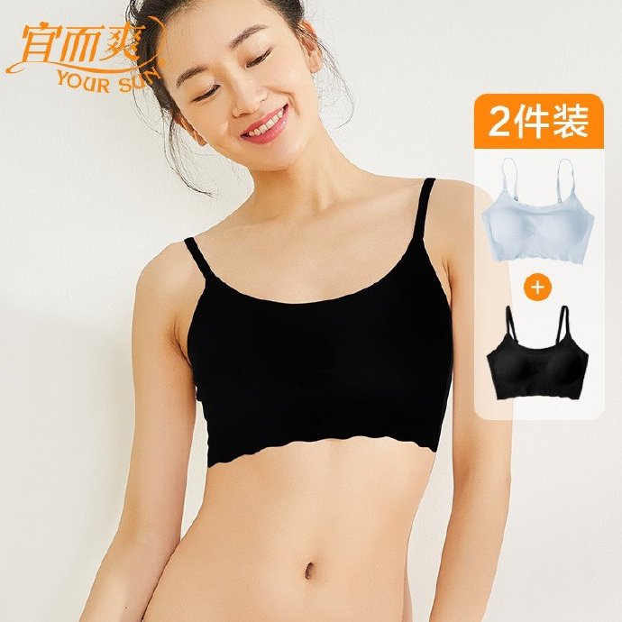 宜而爽 无钢圈一片式无痕文胸 2件装