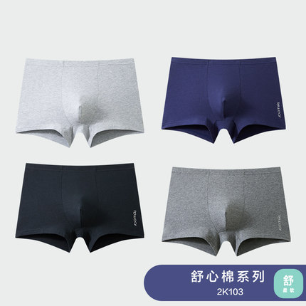 红豆　男士纯棉内裤4条