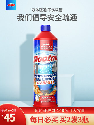 Mootaa 下水管道疏通剂1000ml