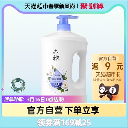 六神沐浴露 清润不腻栀子香1.5L