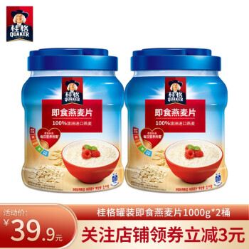 桂格　罐装即食/快煮燕麦片1000g*2桶