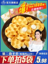 红谷林小石子饼100g