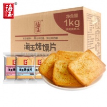 海玉 小馍丁小布丁烤馍片牛肉+孜然 混合 1千克