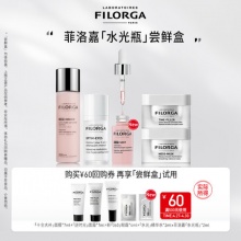菲洛嘉 小美盒十全大补+菲洛嘉水光瓶新品