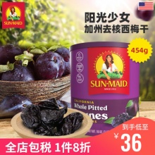 SUNMAID阳光少女加州西梅454g 
