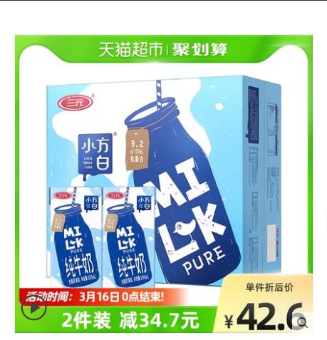 【1.47/瓶】三元 小方白纯牛奶早餐奶 200ml*24盒