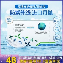 库博光学 隐形眼镜月抛6片+赠
