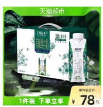 【43.22】蒙牛 特仑苏有机纯牛奶 250ml*10盒