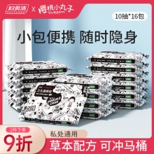妇炎洁湿厕纸家庭实惠装10抽*8包