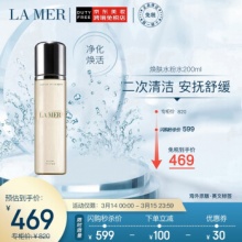 LAMER/海蓝之谜 焕肤水 200ml