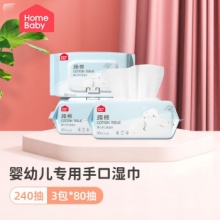 家得宝　婴儿湿巾手口专用80抽*3包