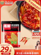 名扬  牛油火锅底料500g