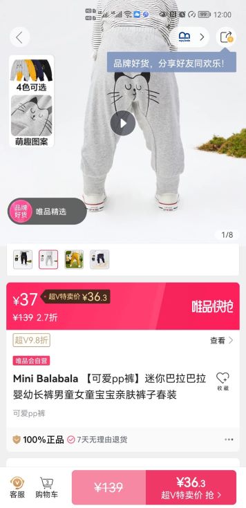 迷你巴拉巴拉 宝宝可爱pp裤
