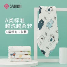洁丽雅 婴儿口水巾5条