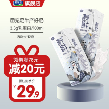 君乐宝 遇见奶牛 200ml*12盒