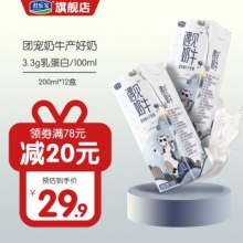 君乐宝 遇见奶牛 200ml*12盒