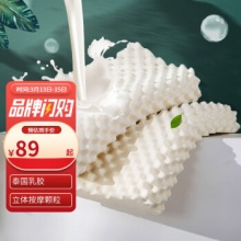乐蜗  乳胶颗粒按摩枕 成人