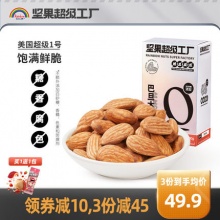 天虹牌  巴旦木仁500g