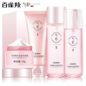 百雀羚  气韵护肤品礼盒
