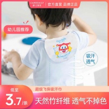 凯儿得乐 儿童隔汗巾5条