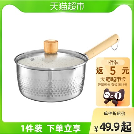 淘宝心选不粘雪平锅奶锅