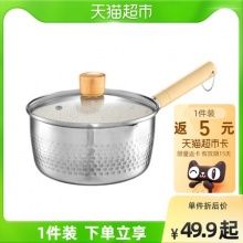 淘宝心选不粘雪平锅奶锅