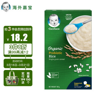 京东 嘉宝婴儿辅食：