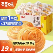 百草味 手撕面包整箱装1000g
