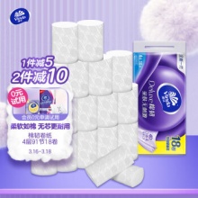 维达 卷纸 棉韧立体美4层 91节*18卷