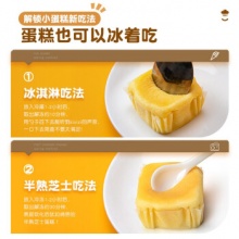 榴莲西施 爆浆流心小蛋糕420g