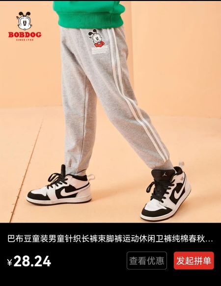 巴布豆 男童束脚休闲裤