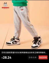 巴布豆 男童束脚休闲裤