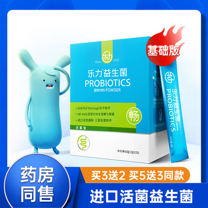 乐力 益生菌复合冻干粉2g*20袋