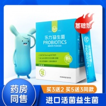 乐力 益生菌复合冻干粉2g*20袋