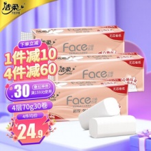 洁柔 无芯卷纸4层70克30卷