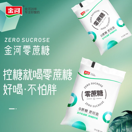 金河 无蔗糖酸奶10包