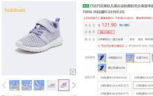 【89.9】巴拉巴拉 中大童网面运动鞋