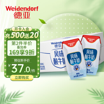 德亚 常温原味酸牛奶 200ml*12盒