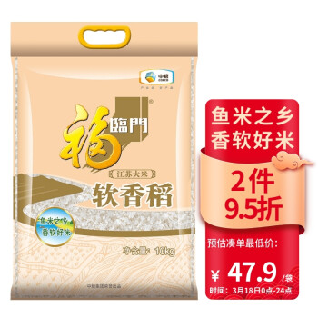  福临门 软香稻 苏北大米 10kg