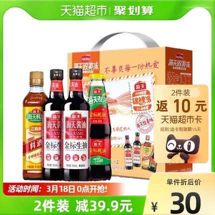 海天　酱油锦鲤派金标生抽蚝油料酒4瓶